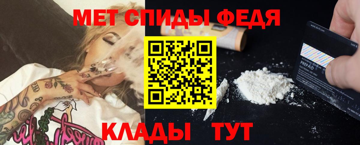 Амфетамин  Вход с VPN  Биробиджан  АМФ 97% 