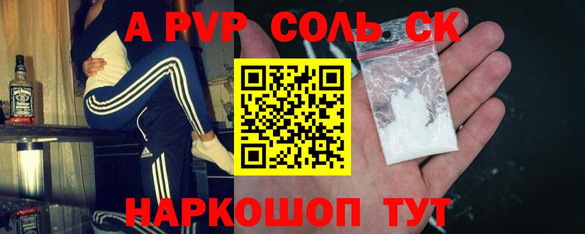 A PVP СК КРИС Биробиджан