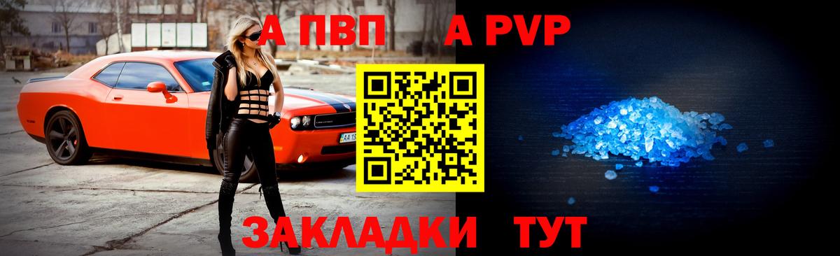 А ПВП крисы CK  А ПВП СК  Вход с VPN  Биробиджан 