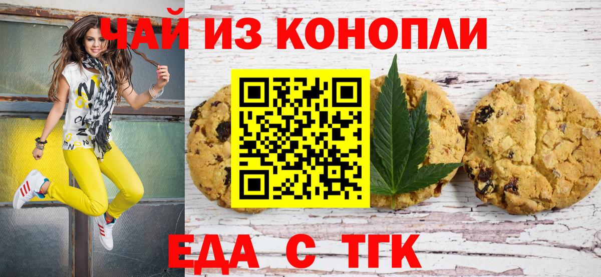Cannafood конопля  Вход с VPN  Биробиджан 