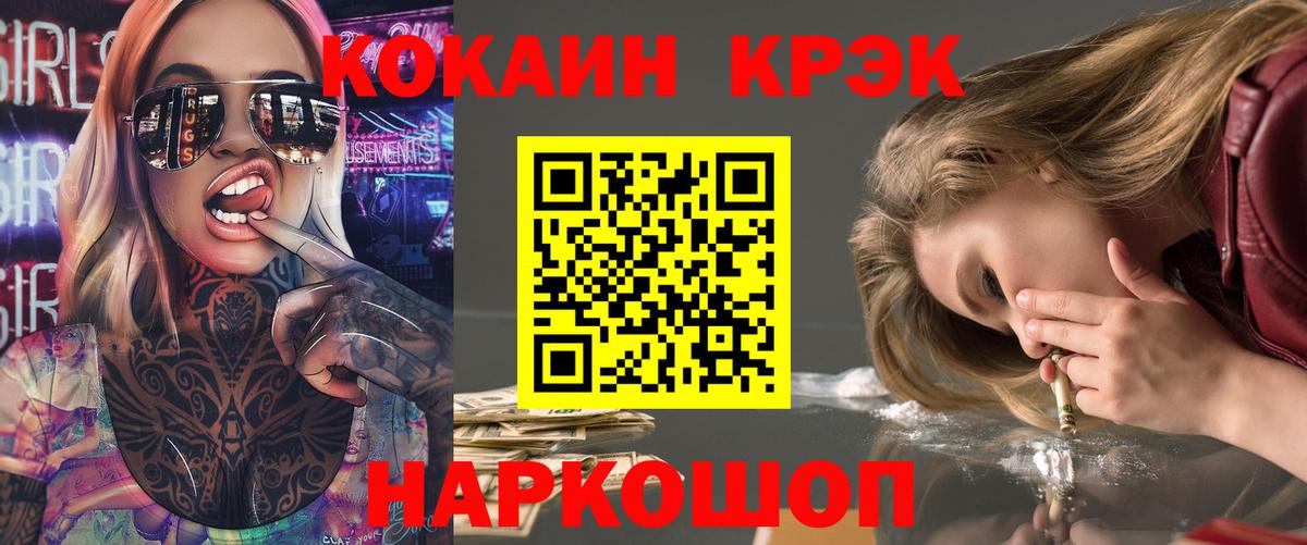 Кокаин Columbia  Вход с VPN  Биробиджан 