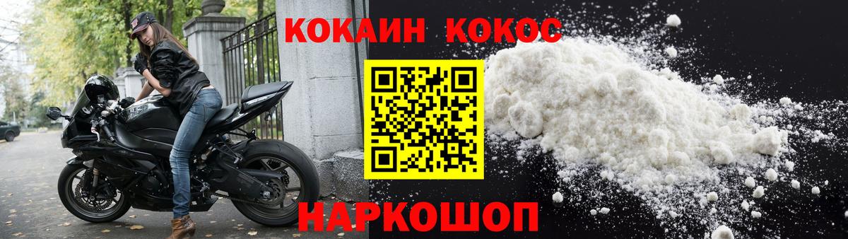Cocaine Колумбийский Биробиджан