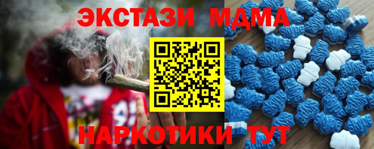 Биробиджан  Экстази MDMA  ЭКСТАЗИ  Вход с VPN 