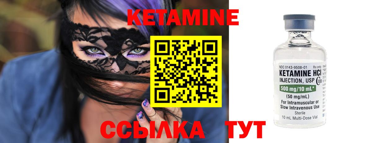 КЕТАМИН ketamine    ТОР  КЕТАМИН VHQ  Биробиджан  Вход с VPN 
