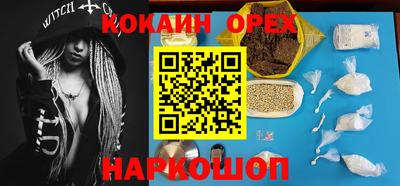 кокаин перу Комсомольск-на-Амуре