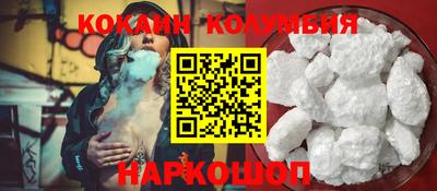 кокаин перу Комсомольск-на-Амуре