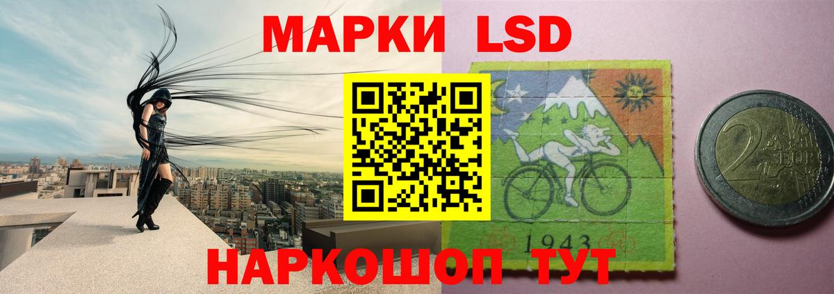 ЛСД экстази кислота  Лсд 25 экстази кислота  Биробиджан  Вход с VPN 