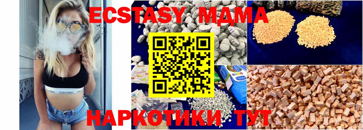 MDMA Molly  МДМА Molly  Биробиджан  Вход с VPN 