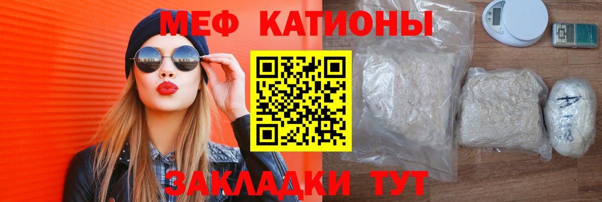МЕФ  МЯУ-МЯУ  Вход с VPN  Меф mephedrone  Биробиджан  Меф VHQ 