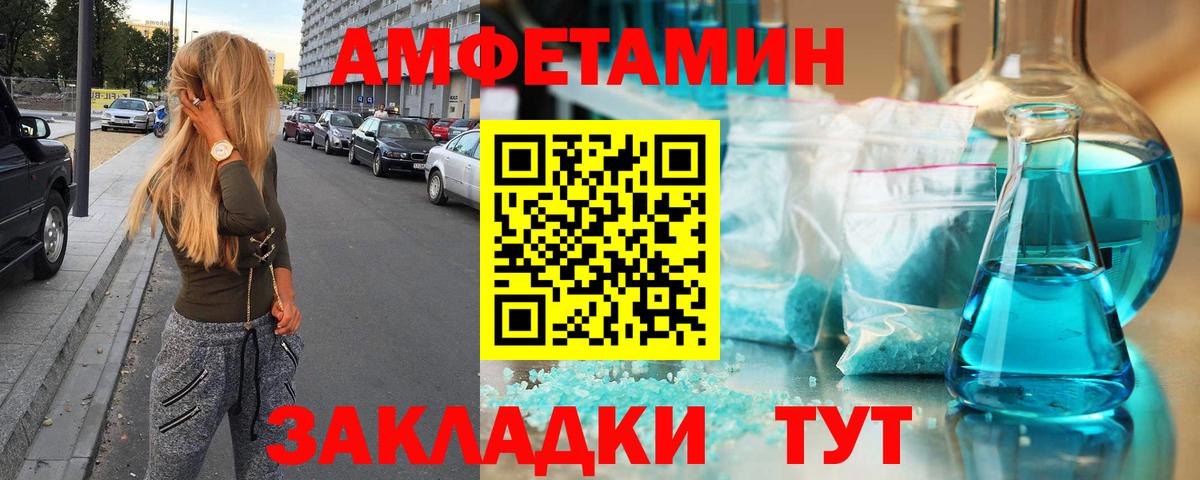 Биробиджан  МЕТАМФЕТАМИН мет  Вход с VPN  МЕТАМФЕТАМИН мет 