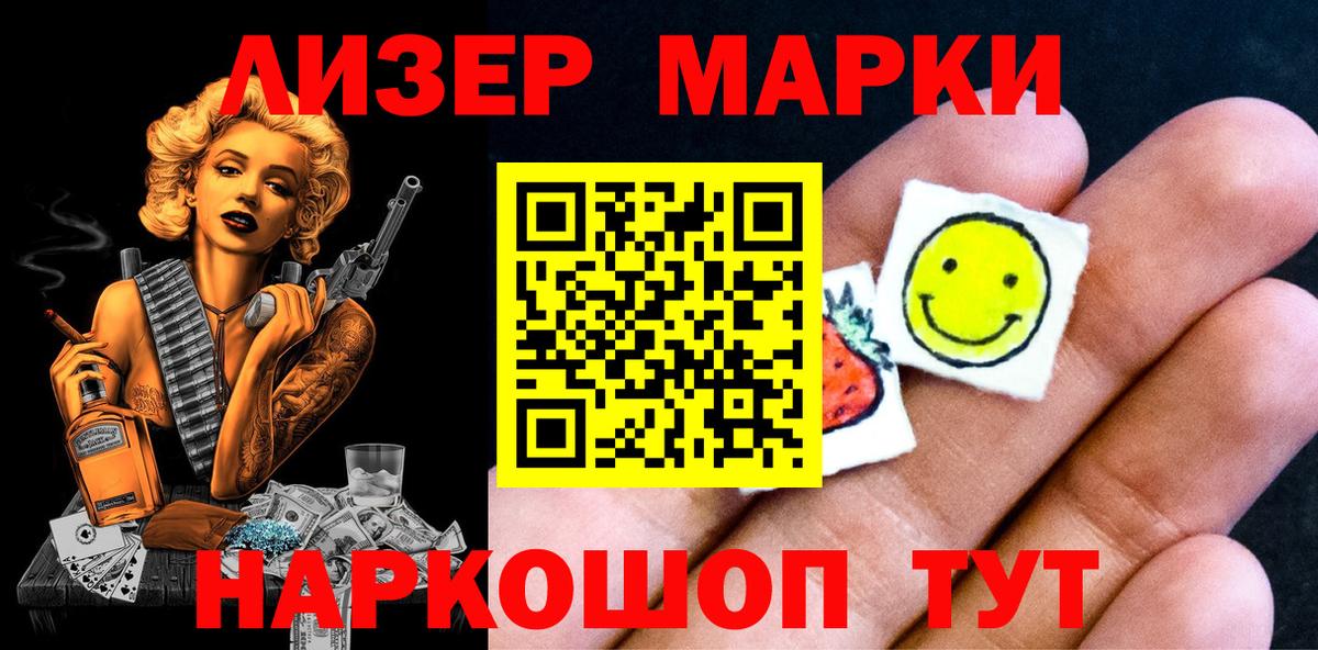 Марки N-bome  Наркотические марки 1500мкг  Вход с VPN  Биробиджан 