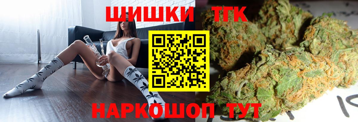 Конопля гибрид  Бошки марихуана Ganja  Вход с VPN  Биробиджан 